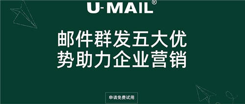 官方免费建群宝 _ 邮件群发五大优势助力企业营销 _ 二维码生成器 官方免费建群宝 _ 邮件群发五大优势助力企业营销 _ 二维码生成器