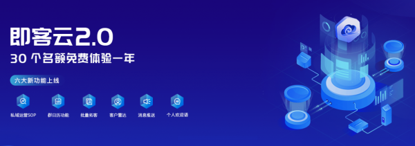 乙店建群宝 _ 即客云 2.0,带领企业探索微信私域营销新方式 _ 二维码生成器 乙店建群宝 _ 即客云 2.0,带领企业探索微信私域营销新方式 _ 二维码生成器