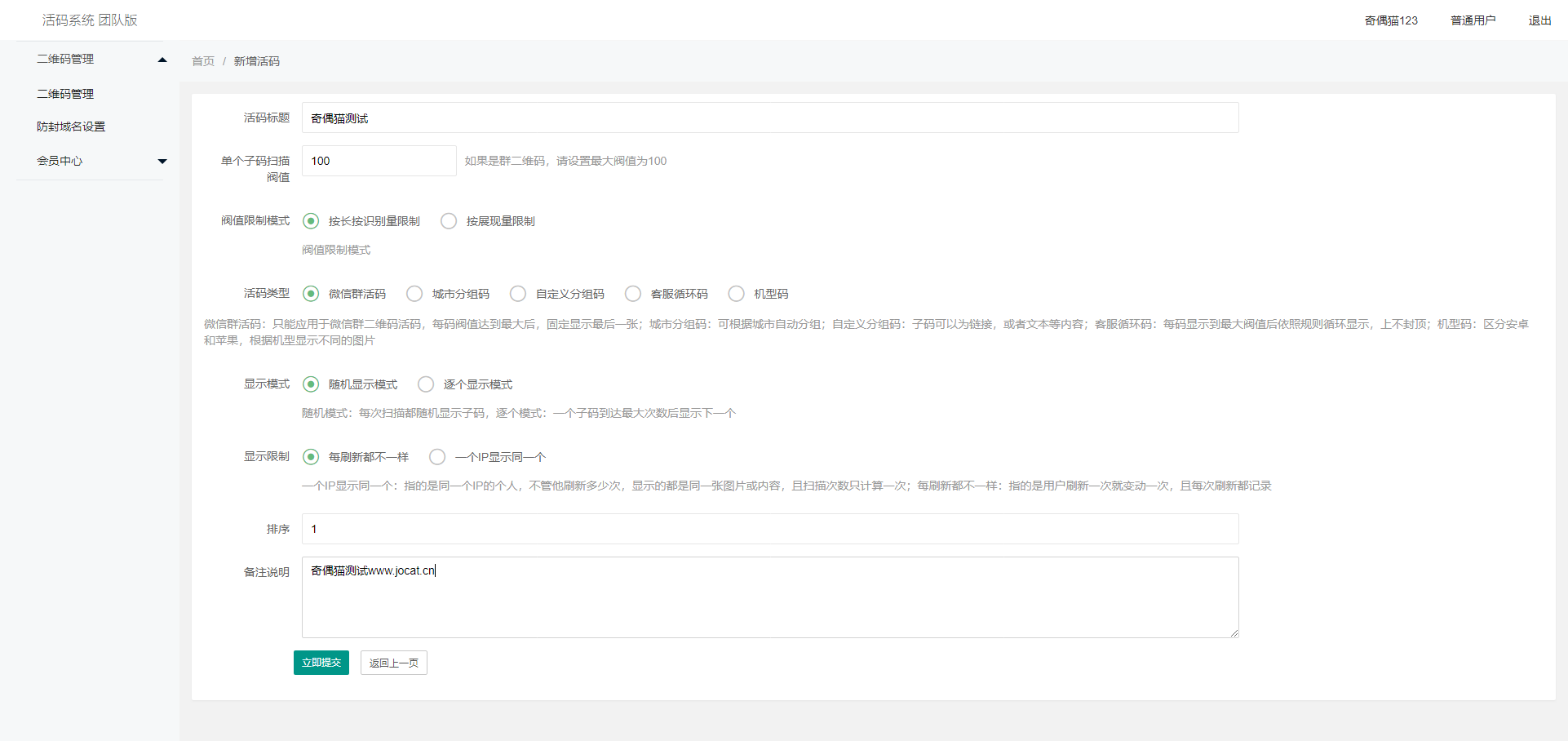二维码活码+域名防封系统源码下载 _ 微信二维码