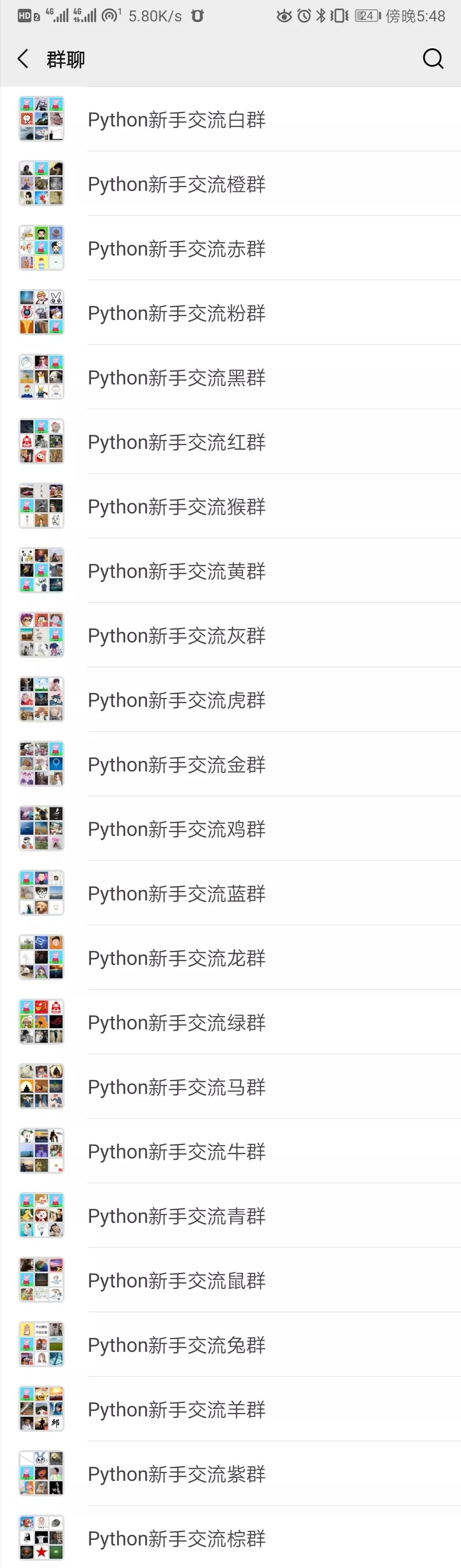 微信转发 5 个群