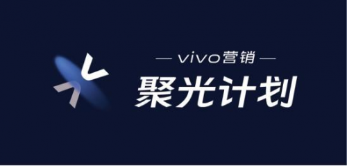 微信建群宝 shishenme_vivo 营销聚光计划继续“发光”,全方位助力视频办公行业 _ 二维码生成器 微信建群宝 shishenme_vivo 营销聚光计划继续“发光”,全方位助力视频办公行业 _ 二维码生成器