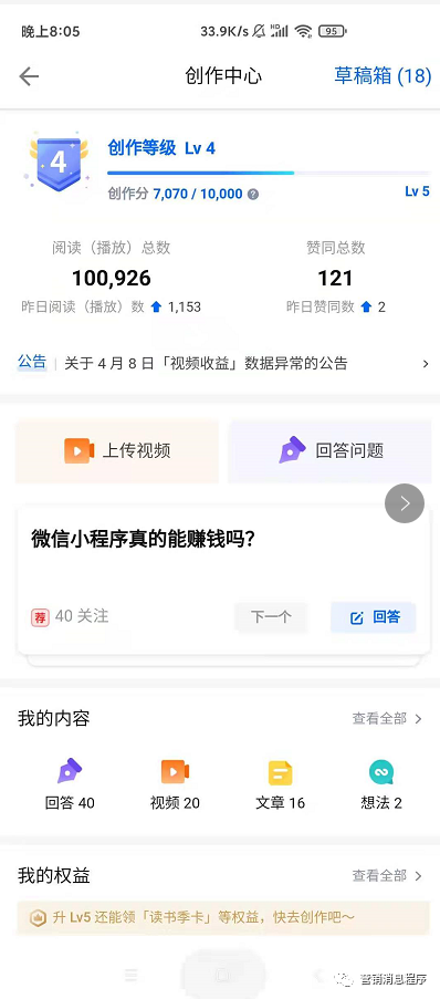 类似于建群宝的 _ 在小程序行业五年了,这些不可以说的行业秘密悄悄透露给你 _ 微信二维码 类似于建群宝的 _ 在小程序行业五年了,这些不可以说的行业秘密悄悄透露给你 _ 微信二维码