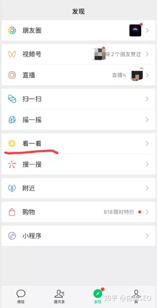 建宝妈群话术 _ 白杨 SEO：微信看一看如何优化？看一看社交与机器推荐规则是什么？_ 二维码生成器
