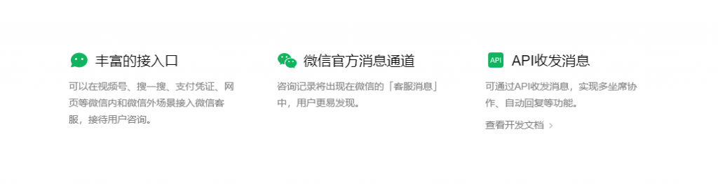 最近新出的微信客服到底是什么？