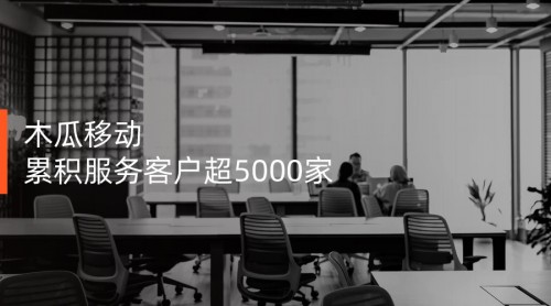 木瓜移动帮助国内企业走好海外之旅 _ 建群宝要钱吗,宝妈买衣服建群 木瓜移动帮助国内企业走好海外之旅 _ 建群宝要钱吗,宝妈买衣服建群