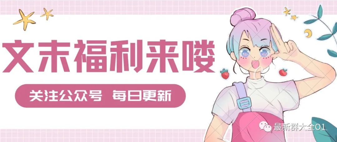优质活粉微信群码 群号,最新各类群大全(免费加群)_ 建群宝被封了,社群裂变 _ 有没有和建群宝 ,建群宝 话术 优质活粉微信群码 群号,最新各类群大全(免费加群)_ 建群宝被封了,社群裂变 _ 有没有和建群宝 ,建群宝 话术