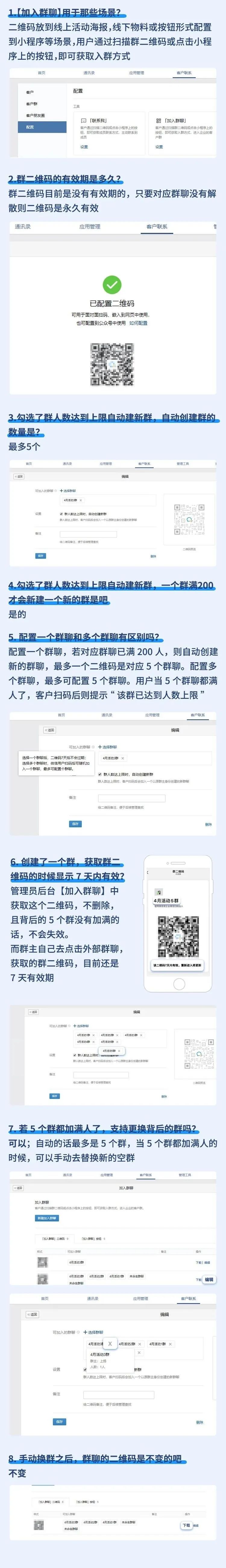 企业微信的群活码怎么用 _ 建群宝微信群裂变,怎样建个吸引人的宝妈群 _ 支付宝建群电脑如何使用说明,支付宝可以建打牌群行吗 企业微信的群活码怎么用 _ 建群宝微信群裂变,怎样建个吸引人的宝妈群 _ 支付宝建群电脑如何使用说明,支付宝可以建打牌群行吗