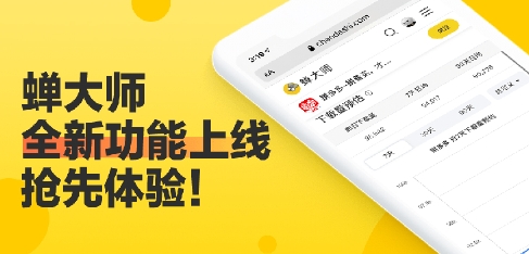 蝉大师官网上线三大硬核功能:“App 下载量”强势登场 _ 建群邀请宝妈总结,宝芽建的群都有哪些 蝉大师官网上线三大硬核功能:“App 下载量”强势登场 _ 建群邀请宝妈总结,宝芽建的群都有哪些
