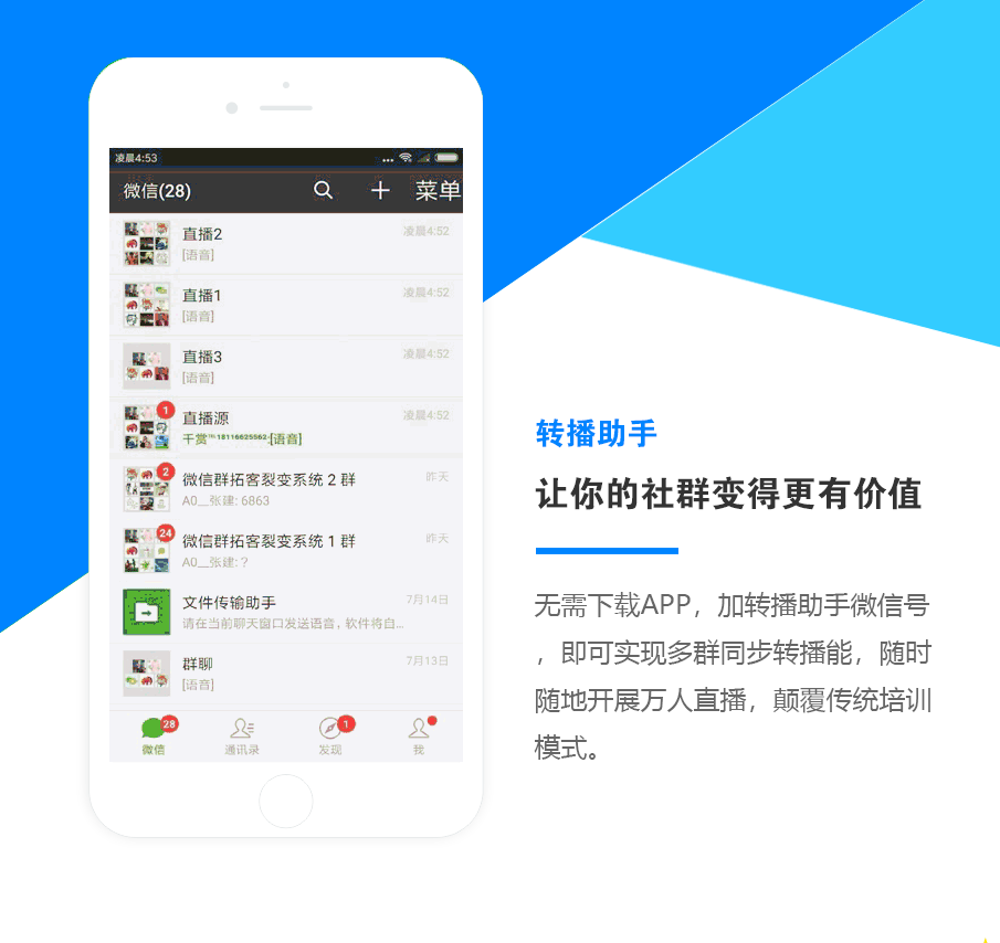 奇蚁社群大师让社群裂变高效稳固天下同步招商 奇蚁社群大师让社群裂变高效稳固天下同步招商