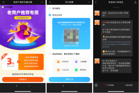 2 维码生成器,做保险的想建一个宝妈群 _APP 裂变指南 如何设计产品化拉新机制实现用户增长 2 维码生成器,做保险的想建一个宝妈群 _APP 裂变指南 如何设计产品化拉新机制实现用户增长