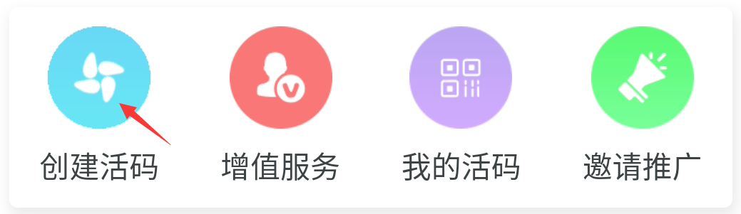 微信群活码制作教程-活码教程 1 微信群活码制作教程-活码教程 1
