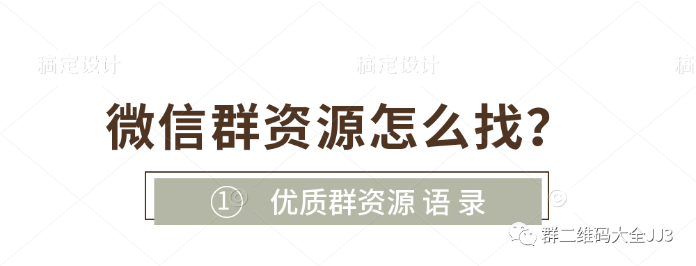 建群宝 扫码进群二维码,宝妈闲置物品交流群怎么建 _ 今日更新微信群活码,欢迎扫码快速入群 _ 建宝妈群的开场白有教育意义,宝妈建群 建群宝 扫码进群二维码,宝妈闲置物品交流群怎么建 _ 今日更新微信群活码,欢迎扫码快速入群 _ 建宝妈群的开场白有教育意义,宝妈建群