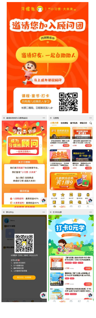 案例拆解:习惯熊分销模式拆解 _ 唤起支付宝建群功能,支付宝微信建群怎么赚钱 案例拆解:习惯熊分销模式拆解 _ 唤起支付宝建群功能,支付宝微信建群怎么赚钱