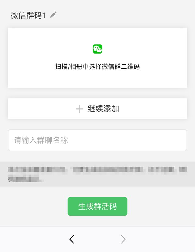 微信群满 100 人扫描二维码还能加群吗 微信群活码解决 _ 公众号软件,准备建个宝妈群怎么发圈 _88 年的宝妈建个群,建群宝功能介绍 微信群满 100 人扫描二维码还能加群吗 微信群活码解决 _ 公众号软件,准备建个宝妈群怎么发圈 _88 年的宝妈建个群,建群宝功能介绍