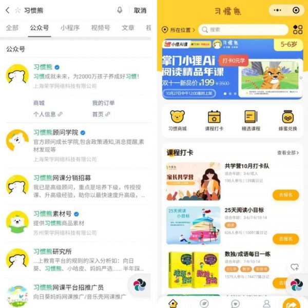 案例拆解:习惯熊分销模式拆解 _ 唤起支付宝建群功能,支付宝微信建群怎么赚钱 案例拆解:习惯熊分销模式拆解 _ 唤起支付宝建群功能,支付宝微信建群怎么赚钱