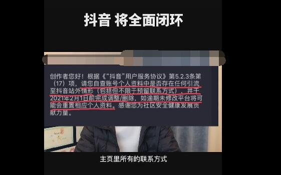 抖音开始封杀所有站外引流渠道 _ 自动建群的建群宝,拉人进群 抖音开始封杀所有站外引流渠道 _ 自动建群的建群宝,拉人进群