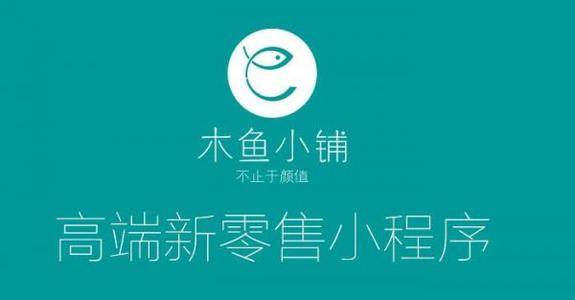 建群宝 封号,建群宝需要多少钱 _ 木鱼小铺:新零售社群营销如何实现粉丝转化 建群宝 封号,建群宝需要多少钱 _ 木鱼小铺:新零售社群营销如何实现粉丝转化