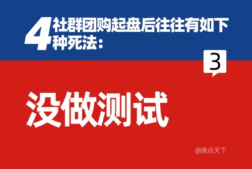 社群团购倒闭了多少?社群团购起盘后有哪些死法 _ 有类似建群宝免费的,建群宝使用说明 社群团购倒闭了多少?社群团购起盘后有哪些死法 _ 有类似建群宝免费的,建群宝使用说明