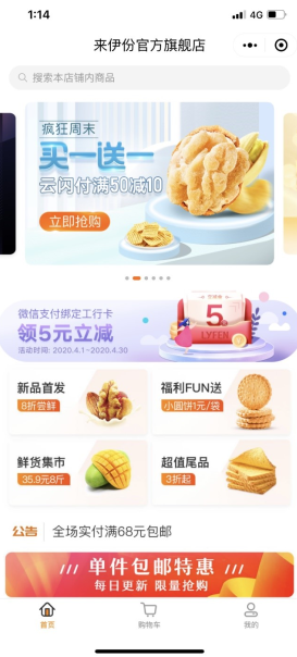 草动营销小程序助力来伊份玩转私域流量、数字化布局再升级 _ 支付宝怎么建群群,建群宝出什么问题了 草动营销小程序助力来伊份玩转私域流量、数字化布局再升级 _ 支付宝怎么建群群,建群宝出什么问题了