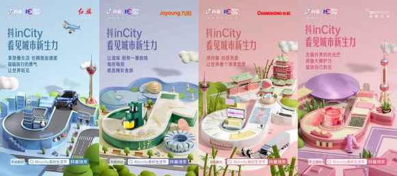 疫后品牌如何持续向上增长,看抖 inCity 如何解码?_ 甩宝建群之后,支付宝能建群么 疫后品牌如何持续向上增长,看抖 inCity 如何解码?_ 甩宝建群之后,支付宝能建群么