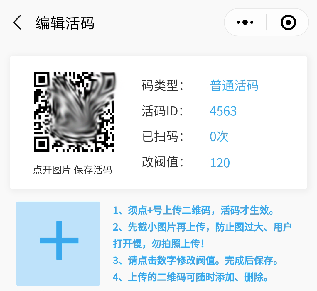 微信群活码制作教程-活码教程 1 微信群活码制作教程-活码教程 1
