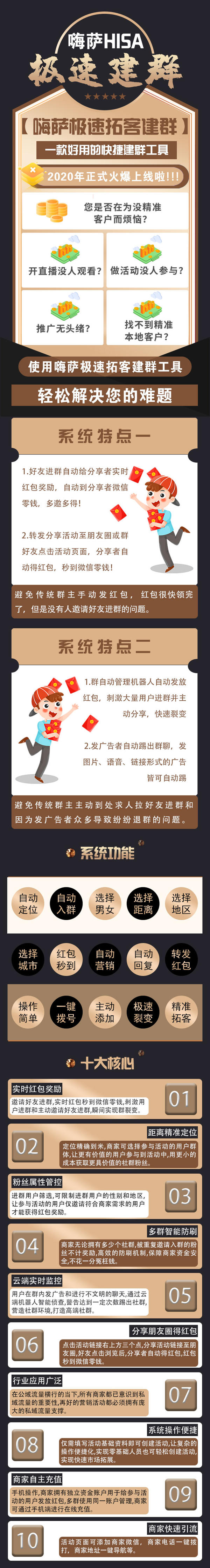 建群宝有免费试用的吗,转播软件 _ 社群营销新玩法,极速建群助长线下实体拓客,嗨萨极速建群 建群宝有免费试用的吗,转播软件 _ 社群营销新玩法,极速建群助长线下实体拓客,嗨萨极速建群