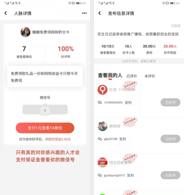 微信怎么加更多人?用这个方法让客户主动加你微信 _ 支付宝建群打牌会封号吗,刷宝怎么建群 微信怎么加更多人?用这个方法让客户主动加你微信 _ 支付宝建群打牌会封号吗,刷宝怎么建群