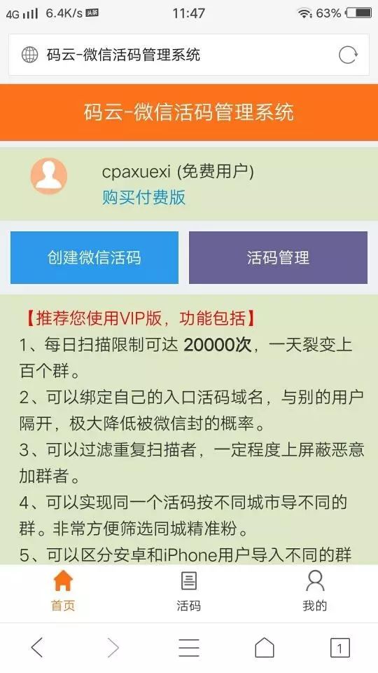 建群宝出什么问题了,想建个宝妈群 起个什么名字 _“活码技术”揭秘:利用该技术实现微信群裂变和破解 100 人扫码入群 _ 微信免费群,乙店建群宝登录 建群宝出什么问题了,想建个宝妈群 起个什么名字 _“活码技术”揭秘:利用该技术实现微信群裂变和破解 100 人扫码入群 _ 微信免费群,乙店建群宝登录