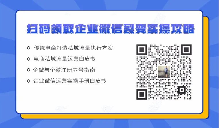 如何利用企业微信活码,玩出裂变新花样!_ 哪些 app 可以建群支付宝扫码,正能量的群名 _ 做公众号的软件,社群营销软件 如何利用企业微信活码,玩出裂变新花样!_ 哪些 app 可以建群支付宝扫码,正能量的群名 _ 做公众号的软件,社群营销软件