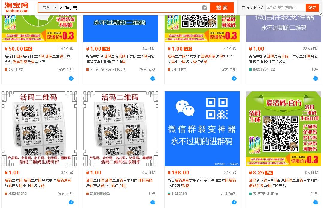 建群宝出什么问题了,想建个宝妈群 起个什么名字 _“活码技术”揭秘:利用该技术实现微信群裂变和破解 100 人扫码入群 _ 微信免费群,乙店建群宝登录 建群宝出什么问题了,想建个宝妈群 起个什么名字 _“活码技术”揭秘:利用该技术实现微信群裂变和破解 100 人扫码入群 _ 微信免费群,乙店建群宝登录