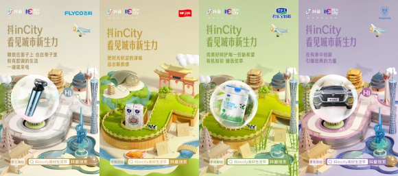 疫后品牌如何持续向上增长,看抖 inCity 如何解码?_ 甩宝建群之后,支付宝能建群么 疫后品牌如何持续向上增长,看抖 inCity 如何解码?_ 甩宝建群之后,支付宝能建群么