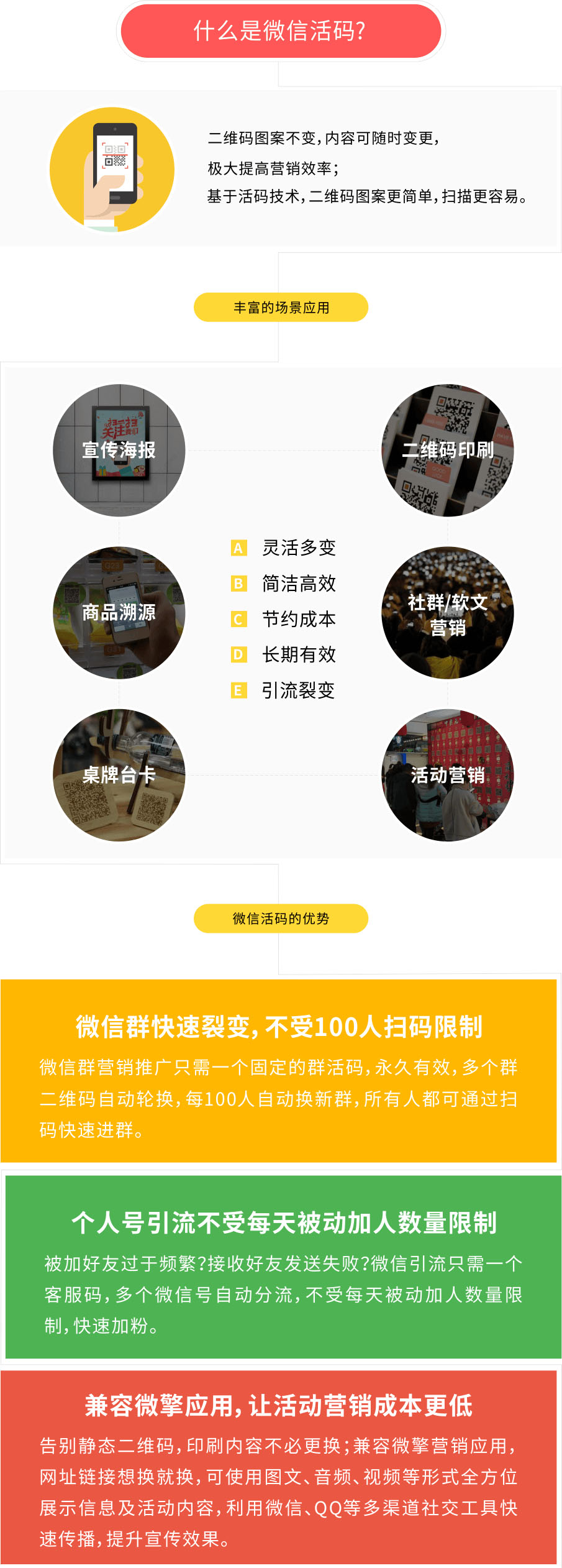 微信活码源码 微信活码应用 微信活码模块源码 微信活码源码 微信活码应用 微信活码模块源码