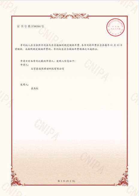 技术驱动企业发展 | 泰迪熊移动获得语义解析方面国家级专利 _ 全职宝妈建群,微信建群 技术驱动企业发展 | 泰迪熊移动获得语义解析方面国家级专利 _ 全职宝妈建群,微信建群