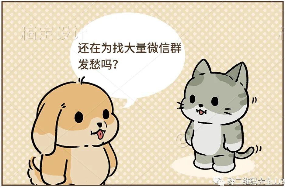 建群宝 扫码进群二维码,宝妈闲置物品交流群怎么建 _ 今日更新微信群活码,欢迎扫码快速入群 _ 建宝妈群的开场白有教育意义,宝妈建群 建群宝 扫码进群二维码,宝妈闲置物品交流群怎么建 _ 今日更新微信群活码,欢迎扫码快速入群 _ 建宝妈群的开场白有教育意义,宝妈建群