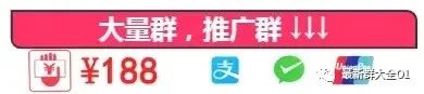 优质活粉微信群码 群号,最新各类群大全(免费加群)_ 建群宝被封了,社群裂变 _ 有没有和建群宝 ,建群宝 话术 优质活粉微信群码 群号,最新各类群大全(免费加群)_ 建群宝被封了,社群裂变 _ 有没有和建群宝 ,建群宝 话术