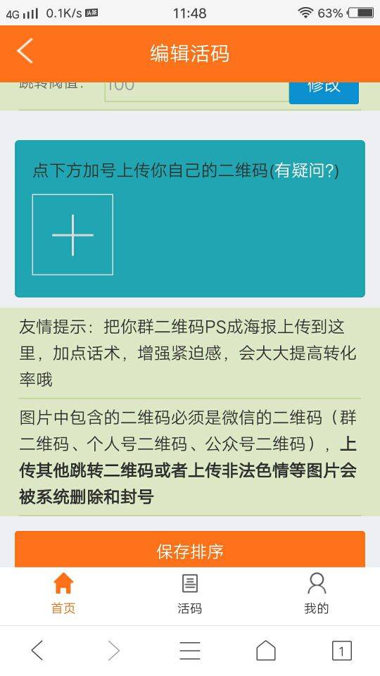 建群宝出什么问题了,想建个宝妈群 起个什么名字 _“活码技术”揭秘:利用该技术实现微信群裂变和破解 100 人扫码入群 _ 微信免费群,乙店建群宝登录 建群宝出什么问题了,想建个宝妈群 起个什么名字 _“活码技术”揭秘:利用该技术实现微信群裂变和破解 100 人扫码入群 _ 微信免费群,乙店建群宝登录