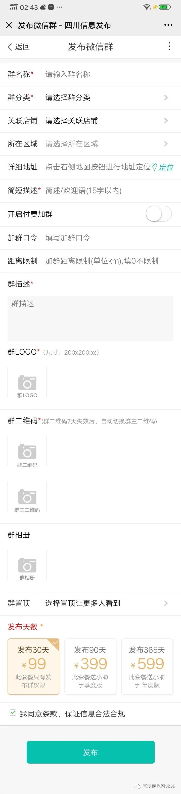 乙店建群宝,小 u 建群宝 _ 微信可以创建付费群了!赶紧来便民服创建一个吧!_ 微信建群宝怎么赚钱,微信群公告怎么写幽默 乙店建群宝,小 u 建群宝 _ 微信可以创建付费群了!赶紧来便民服创建一个吧!_ 微信建群宝怎么赚钱,微信群公告怎么写幽默