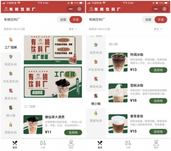 建群宝什么时候出来的,微信建群宝软件 _ 小程序大数据,有桃饮料厂搭建全新流量平台 建群宝什么时候出来的,微信建群宝软件 _ 小程序大数据,有桃饮料厂搭建全新流量平台