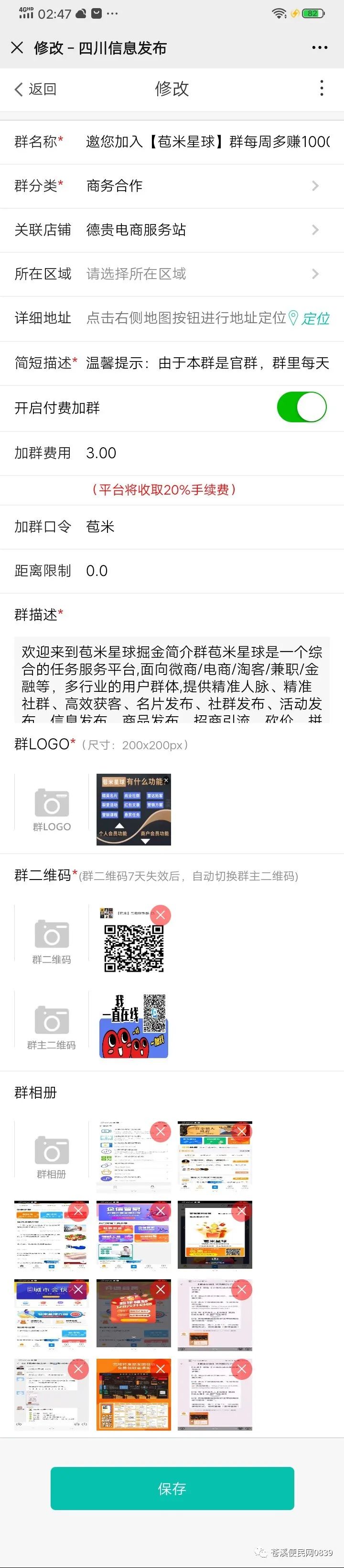 乙店建群宝,小 u 建群宝 _ 微信可以创建付费群了!赶紧来便民服创建一个吧!_ 微信建群宝怎么赚钱,微信群公告怎么写幽默 乙店建群宝,小 u 建群宝 _ 微信可以创建付费群了!赶紧来便民服创建一个吧!_ 微信建群宝怎么赚钱,微信群公告怎么写幽默