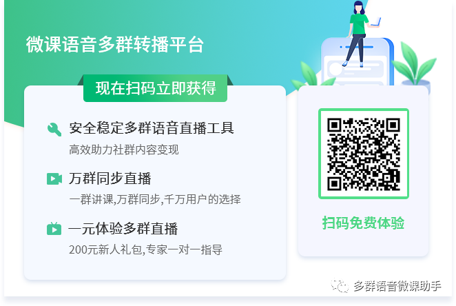 微信裂变营销软件,支付宝建群 不是好友 _2019 年杭州建的宝妈群,抓取 建群宝 二维码 _ 企业微信多群语音转发直播怎么做?难不难? 微信裂变营销软件,支付宝建群 不是好友 _2019 年杭州建的宝妈群,抓取 建群宝 二维码 _ 企业微信多群语音转发直播怎么做?难不难?