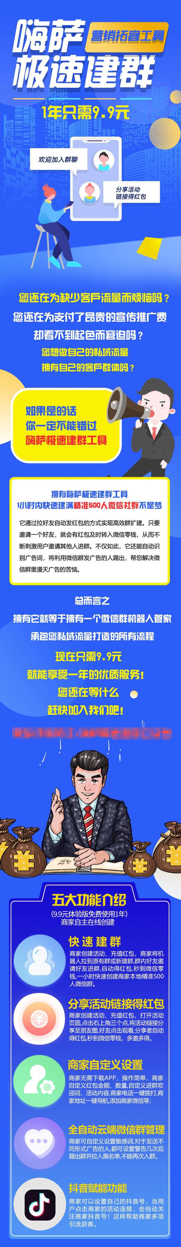 建群宝有免费试用的吗,转播软件 _ 社群营销新玩法,极速建群助长线下实体拓客,嗨萨极速建群 建群宝有免费试用的吗,转播软件 _ 社群营销新玩法,极速建群助长线下实体拓客,嗨萨极速建群