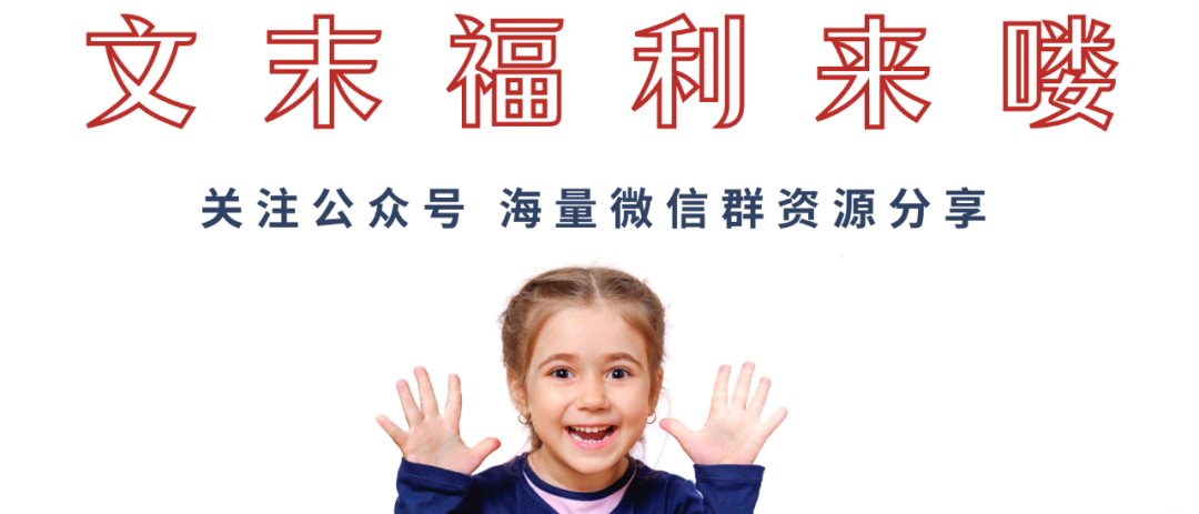微信社群运营工具,宝妈群怎么建 _ 最新活粉微信群码更新,欢迎加入(2021)_ 建群宝费用,如何在支付宝上建群 微信社群运营工具,宝妈群怎么建 _ 最新活粉微信群码更新,欢迎加入(2021)_ 建群宝费用,如何在支付宝上建群