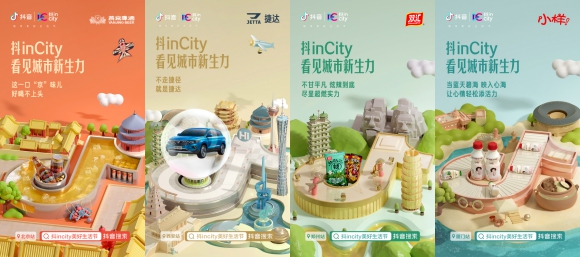 疫后品牌如何持续向上增长,看抖 inCity 如何解码?_ 甩宝建群之后,支付宝能建群么 疫后品牌如何持续向上增长,看抖 inCity 如何解码?_ 甩宝建群之后,支付宝能建群么