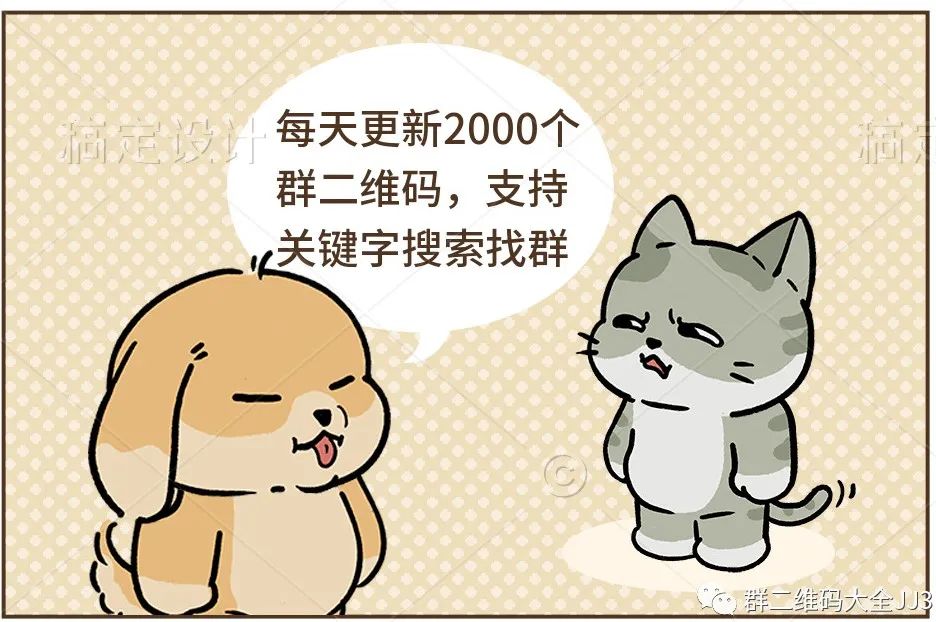 建群宝 扫码进群二维码,宝妈闲置物品交流群怎么建 _ 今日更新微信群活码,欢迎扫码快速入群 _ 建宝妈群的开场白有教育意义,宝妈建群 建群宝 扫码进群二维码,宝妈闲置物品交流群怎么建 _ 今日更新微信群活码,欢迎扫码快速入群 _ 建宝妈群的开场白有教育意义,宝妈建群