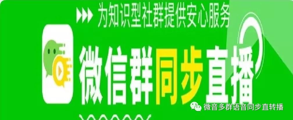 聊天狗微信助手,建群宝功能介绍 _ 免费.微信多群语音直播机器人