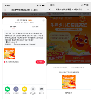 有赞激活码 _ 案例拆解:葡萄英语分销体系 _ 二维码生成器 有赞激活码 _ 案例拆解:葡萄英语分销体系 _ 二维码生成器