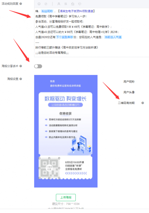 群语音 _ 想在劳动节给微信公众号活动涨粉,应该怎么做营销方案 _ 微信二维码 群语音 _ 想在劳动节给微信公众号活动涨粉,应该怎么做营销方案 _ 微信二维码