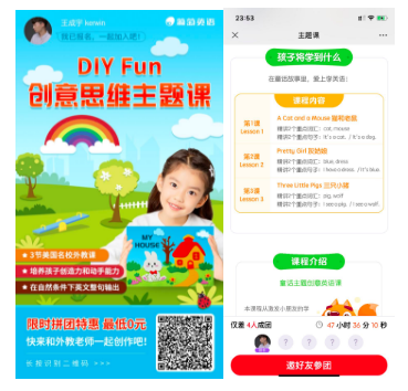 有赞激活码 _ 案例拆解:葡萄英语分销体系 _ 二维码生成器 有赞激活码 _ 案例拆解:葡萄英语分销体系 _ 二维码生成器
