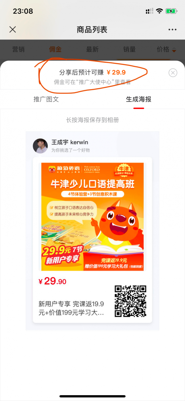 有赞激活码 _ 案例拆解:葡萄英语分销体系 _ 二维码生成器 有赞激活码 _ 案例拆解:葡萄英语分销体系 _ 二维码生成器