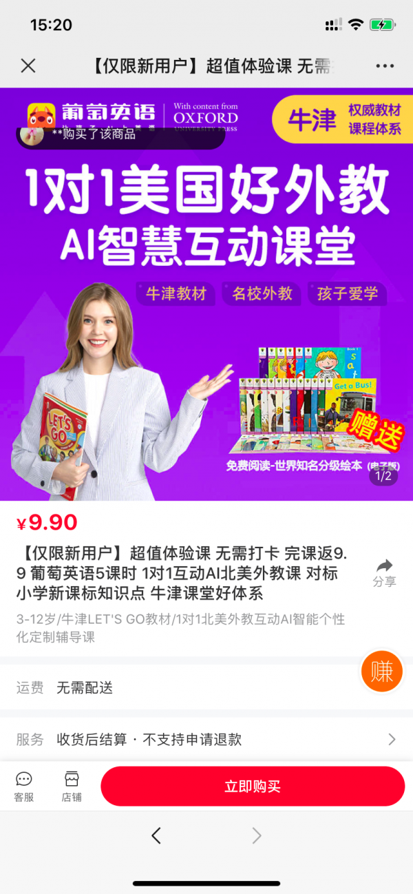 有赞激活码 _ 案例拆解:葡萄英语分销体系 _ 二维码生成器 有赞激活码 _ 案例拆解:葡萄英语分销体系 _ 二维码生成器